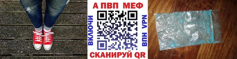 А ПВП мука  купить наркотики цена  Фролово 