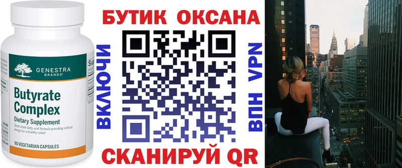 БУТИРАТ оксибутират  наркошоп  Фролово 