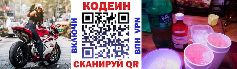 Кодеиновый сироп Lean напиток Lean (лин)  наркошоп  Фролово 
