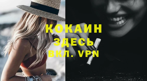 COCAINE Арсеньев