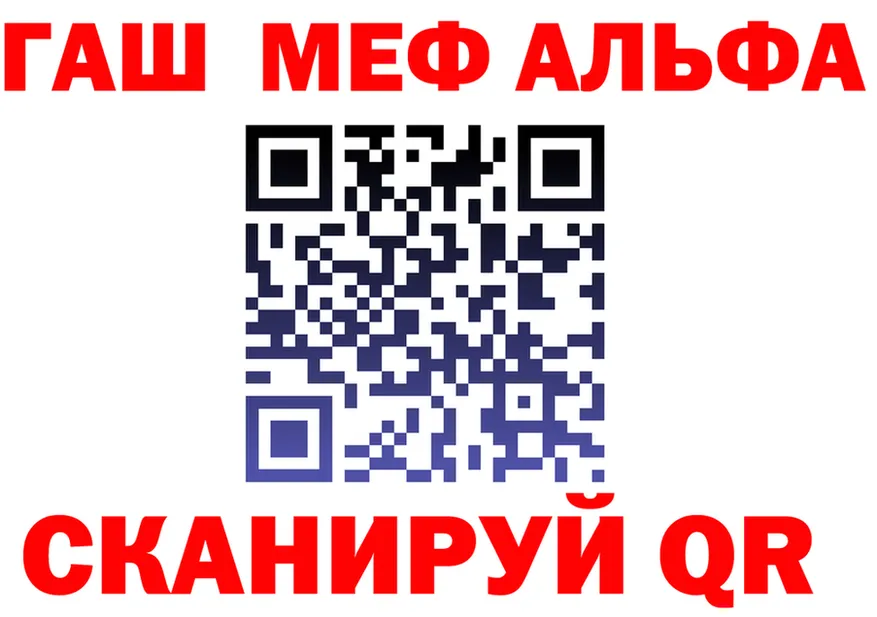 ГАШ Ice-O-Lator зеркало маркетплейс гидра Фролово
